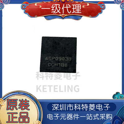 ASP0903BASP0903封装QFN电源