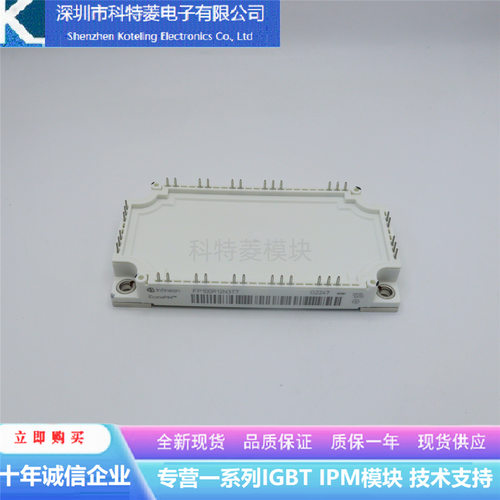 FP75R12N2T7变频器IGBT模块配件全新75A-1200V原装质量保证直拍