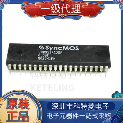 SM8952AC25PPDIP40直插单片机