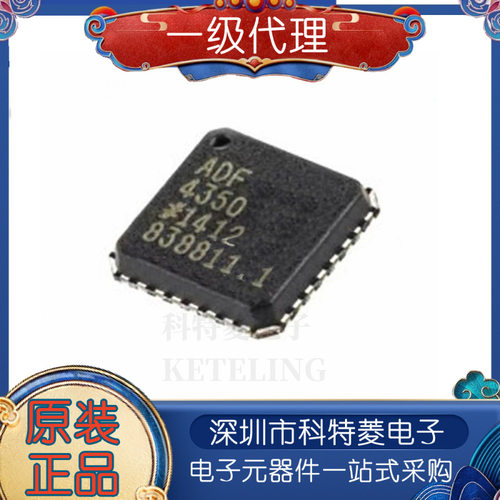 全新原装ADF4350BCPZRL7ADF43
