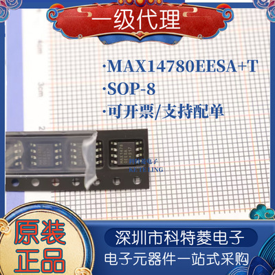 MAX14780EESATMAX14780EESA接