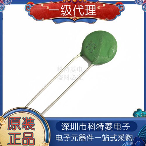 热敏电阻SCK15473MSYSCK4734