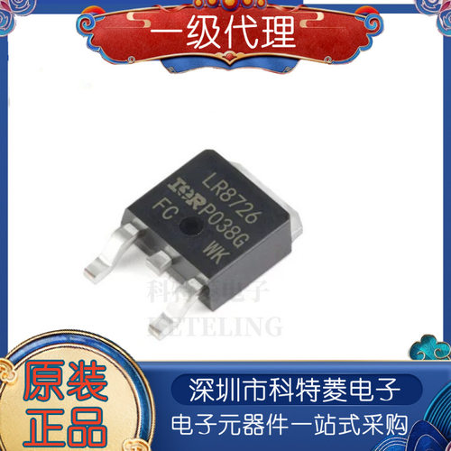 原装正品IRLR8726TRPBFTO2523