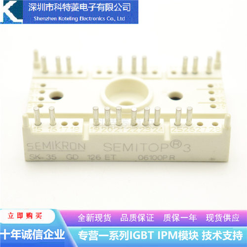 SK35GD126ET变频器配件IGBT模块