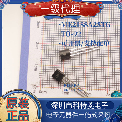 ME2188A28TG丝印C28TTO92电子