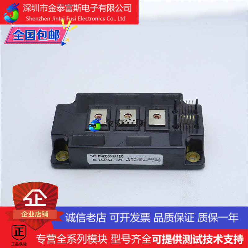 PM200DSA120变频器配件IGBT模块