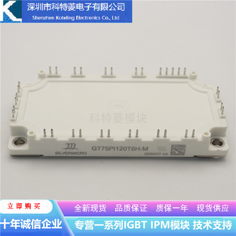 GT75PI120T6H-M变频器配件IGBT模块全新300A-1200V原装质量保证
