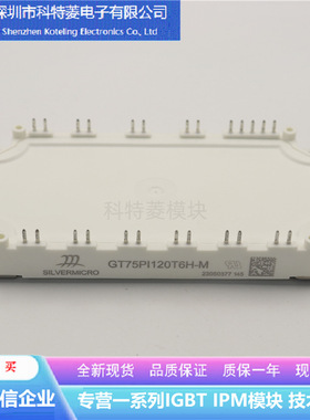 GT75PI120T6H-M变频器配件IGBT模块全新300A-1200V原装质量保证