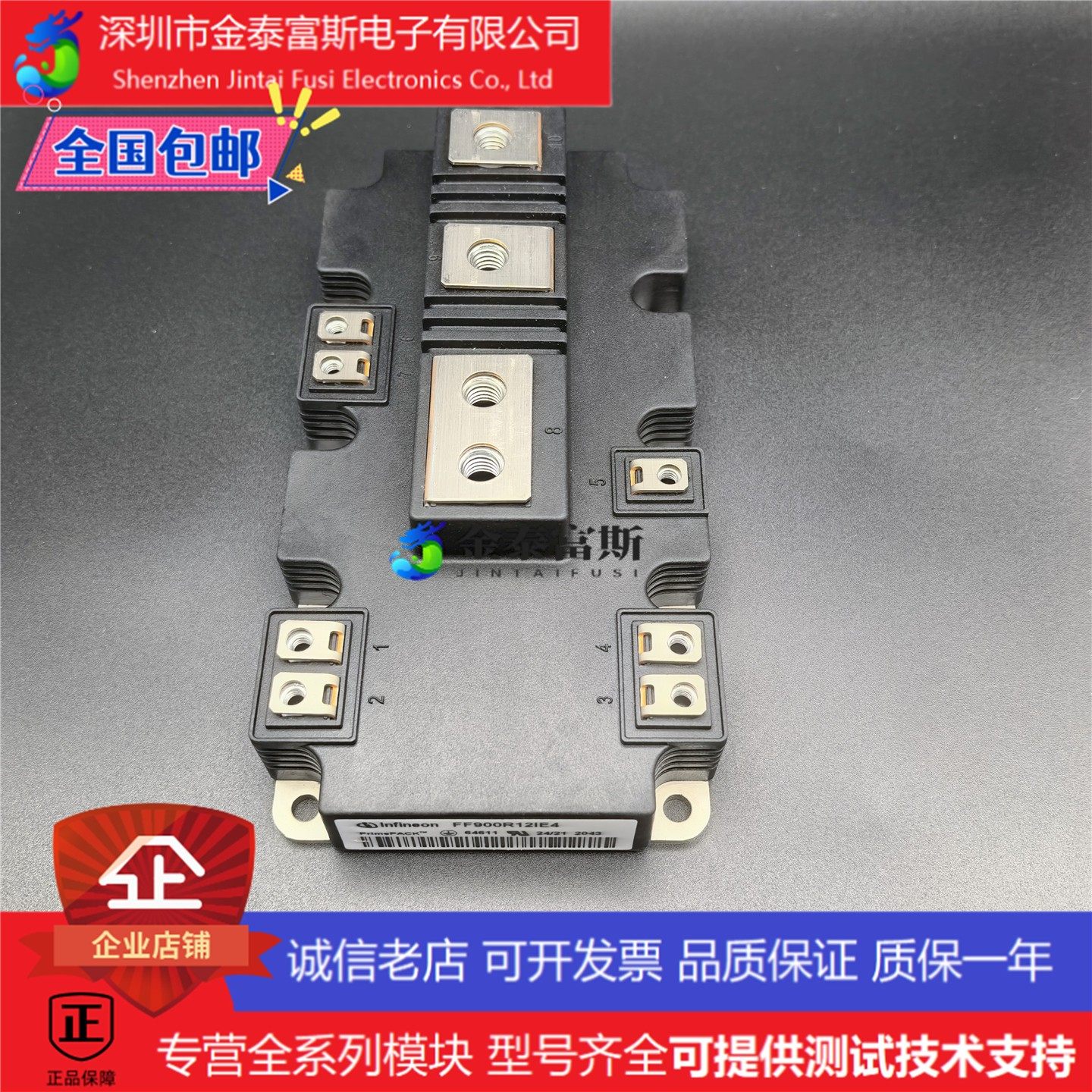 FF900R12IE4变频器IGBT模块新能源IGBT模块全新900A-1200V质量