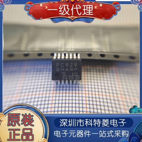 PC929贴片SOP14封装光耦隔离器