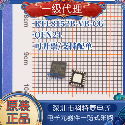 原装正品RTL8152BVBCG丝印815