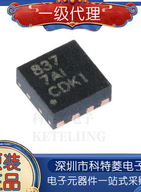全新原装DRV8837DSGR DRV8837DSG丝印837 WSON-8 低电压电机驱动