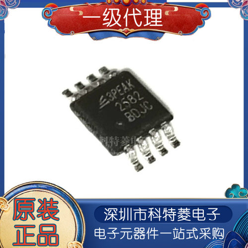 全新原装TP2582VRTP2582运算
