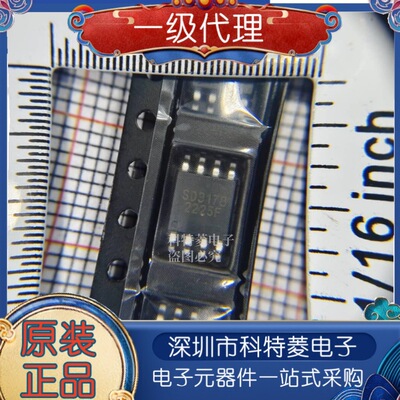 全新国产时钟芯片SD3178向下兼