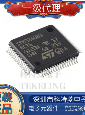 原装正品 贴片 STM32G0B1RCT6 封装 LQFP-64 32位微控制器-MCU