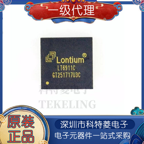 全新原装LT6911CQFN64LT6911