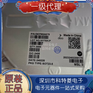 DIO7002AST5 封装SOT-23-5 DIOO(帝奥微) 功率电子开关 全新原装