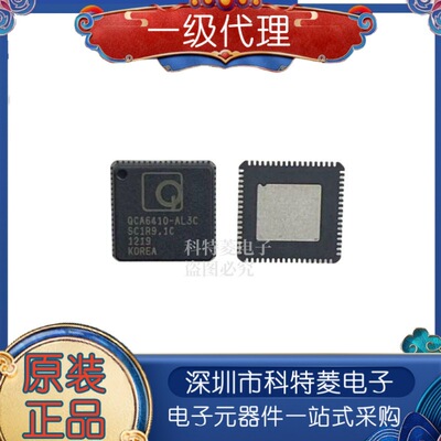 全新原装QCA6410AL3CQCA6410电