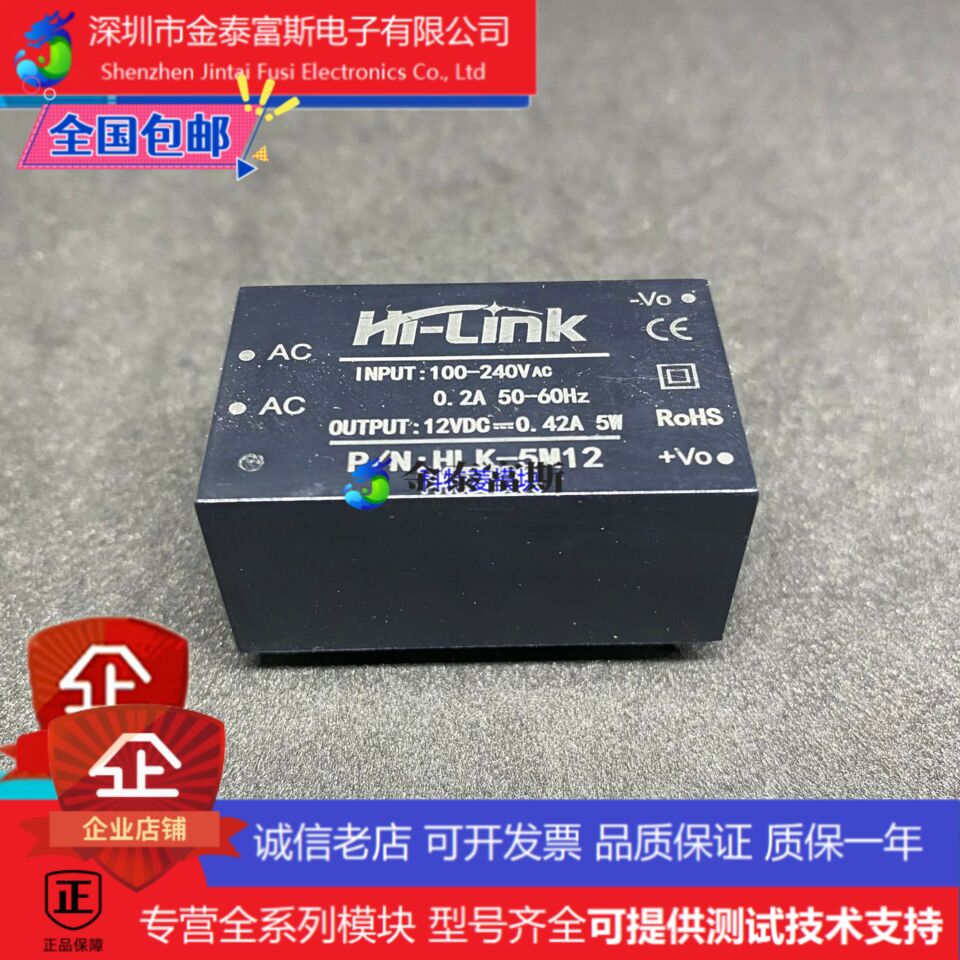 HLK5M24ACDC电源模块HLK5M0