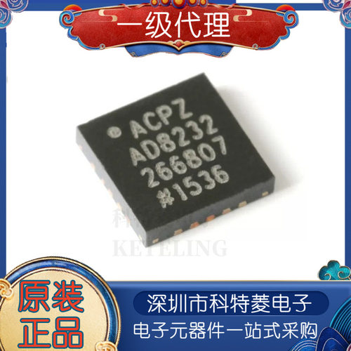 原装正品AD8232ACPZR7WFQFN20