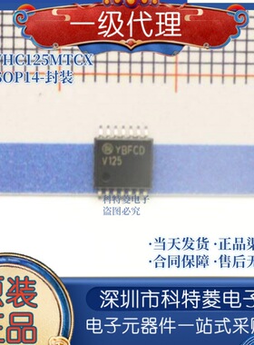 原装正品 74VHC125MTCX 74VHC125MTC 丝印:V125 缓冲器IC TSSOP14
