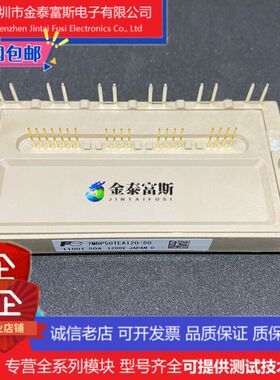 7MBP75TEA120-50变频器配件IGBT模块全新75A-1200V原装质量保证