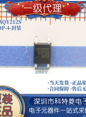 原装进口 KAQY212S 贴片SOP-4 丝印Y212S 光耦 固态继电器