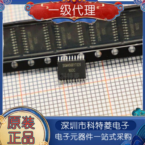 原装SGM4568YTS20GTR封装TSSOP2