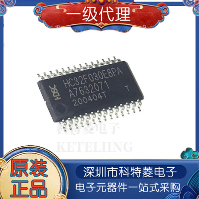 原装正品HC32F030E8PATSSOP28T