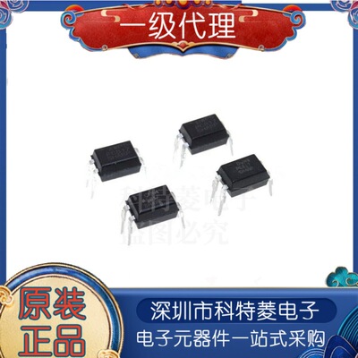 原装正品直插光耦PC817ABCD档