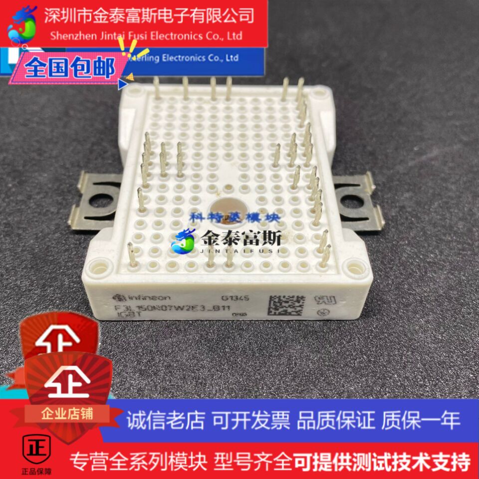 F3L150R07W2E3B11模块变频器配件