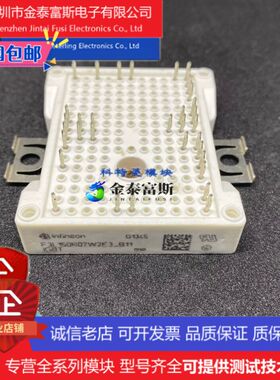 F3L150R07W2E3-B11模块变频器配件全新150A-700V原装质量保证直拍