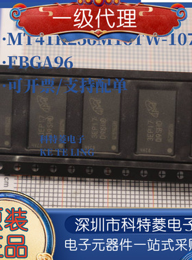 原装 MT41K256M16TW-107 IT:P 丝印D9SHG FBGA96 DDR3储存器 内存