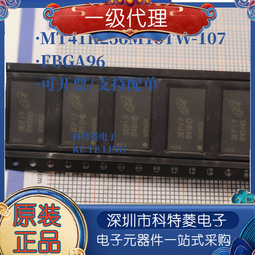 原装MT41K256M16TW107ITP丝印