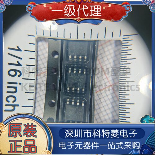 现货直发磁编码器芯片MT6701C