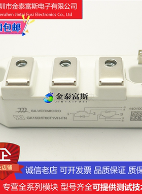 GK150HF60T1VH-FN变频器配件IGBT模块全新150A-600V原装质量保证