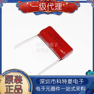 聚丙烯薄膜电容器CBB电容CBB81