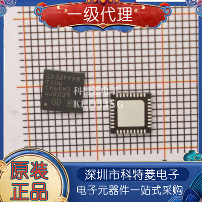 原装GD32FFPRTGU6QFN36ARMC