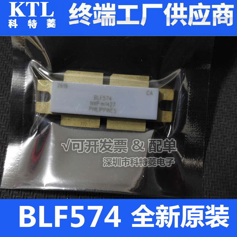 全新原装BLF574专营高频管微