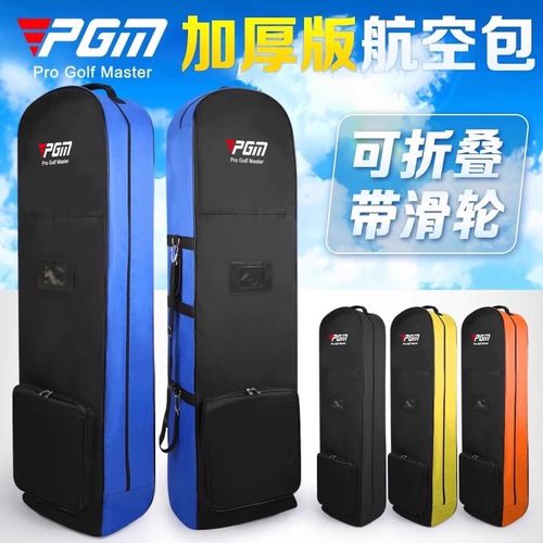pgm特惠价旅行打球高尔夫航空包