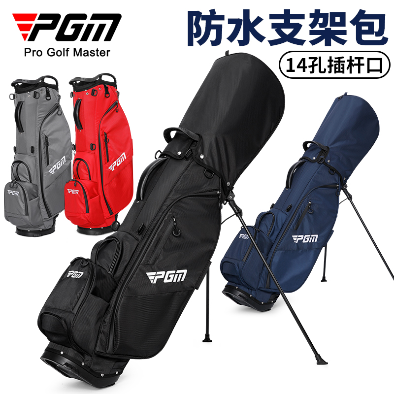 PGM高尔夫男女支架包磁吸口袋