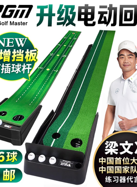 PGM 室内高尔夫推杆练习器家用果岭练习毯儿童家庭玩具办公室套装