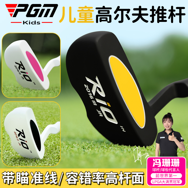 pgm高尔夫儿童球杆初学练习