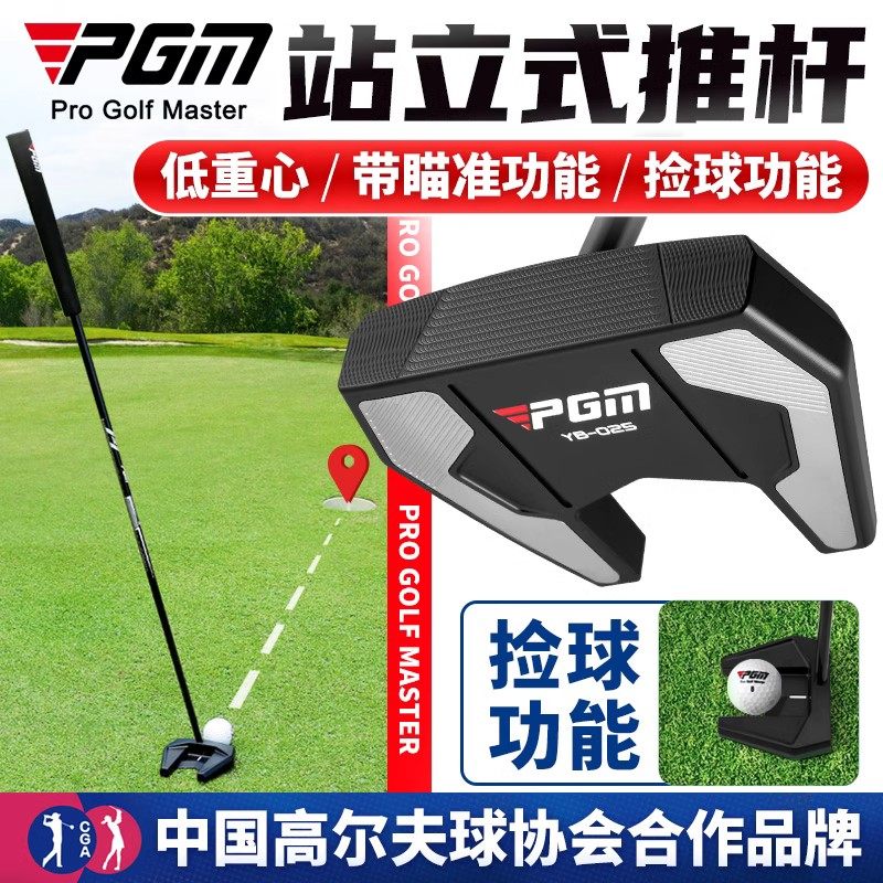 PGM 高尔夫推杆男 可站立球杆 稳定超低重心 航空铝杆头带瞄准线