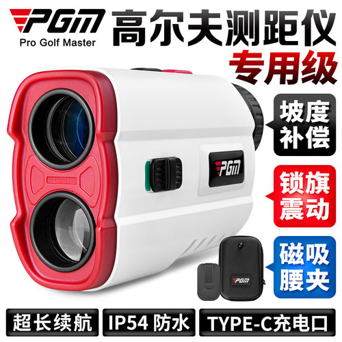 磁吸腰夹专业高尔夫激光测距仪