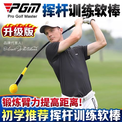 PGM高尔夫挥杆棒初学训练用品