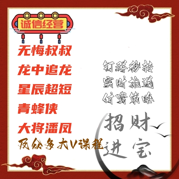 无悔叔叔奶粉一哥青蜂侠策略转发