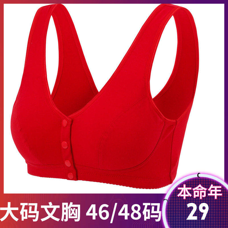 大码胖MM本命年红色内衣无钢圈睡眠胸罩孕妇前开扣哺乳文胸200斤,孕妇装/孕产妇用品/营养,哺乳文胸,淘宝优惠券,粉丝福利购,淘宝优惠卷