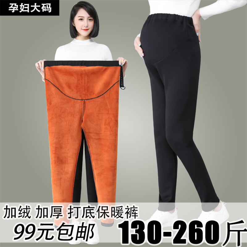 宝思源2022打底长裤加绒加厚大码