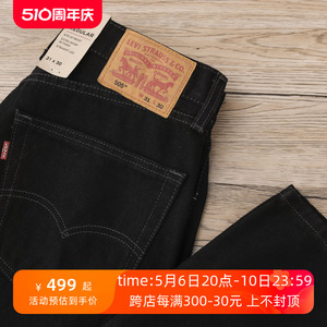 集货正品Levi's李维斯505黑色复古直筒宽松休闲牛仔裤男裤子秋季